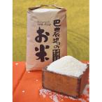 巴農場のななつぼし精米 10kg