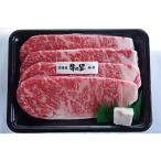 白老牛〈4等級〉ロースステーキ 150g×4枚