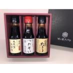 の蔵元が造った たまり100ml 3本セット