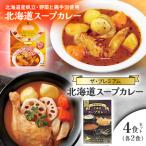 4食セット