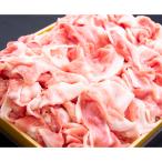 肥前さくらポーク 小間切れ 1kg