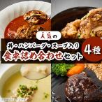 おんどる食卓詰め合わせセット 焼肉丼の肉