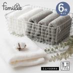 ふるさと納税 泉佐野市 ミニバスタオル6枚セット G2034