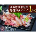 fu.... налог больше шерсть блок креветка Botan shrimp 1kg(35 хвост ~45 хвост )