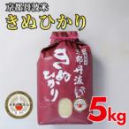こしひかり 玄米 5kg