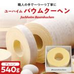 ふるさと納税 安城市 ユーハイムのバウムクーヘン