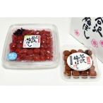減塩 谷沢梅 梅干し セット 合計640g