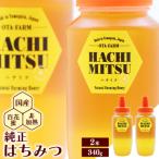 純粋 はちみつ 非加熱 合計 680g