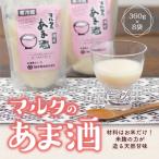 無添加 純米甘酒 360g×8袋