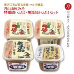 蔵元直送 高級味噌3種詰め合わせ 012-G03