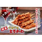 博多ぐるぐるとりかわ20本 HJ01