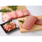 まぐろ三昧セット〈本鮪の中トロ200g×2
