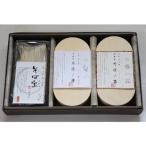 半なま 京蕎麦 いろどり3種セット