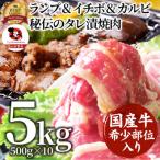 ランプ&amp;イチボ&amp;カルビ