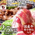 ランプ&amp;イチボ&amp;カルビ