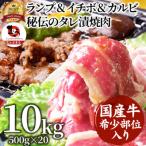 ランプ&amp;イチボ&amp;カルビ