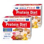 プロティンダイエット 2個セット