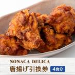 fu.... налог . юг блок nonaka Delica. Tang .. талон 4 еда минут 