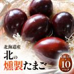 fu.... налог Asahikawa город Hokkaido производство север. копчение Tama .10 упаковка ..._00312