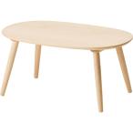 旭川家具 cosine ダンランセンターテーブル
