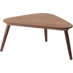 旭川家具 cosine トリコセンターテーブル