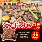 fu.... налог Asahikawa город день .. еда Чингисхан еда . сравнение 5 вида комплект (. корова свинья курица олень ) итого 2.5kg_01172