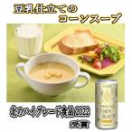 豆乳仕立てのコーンスープ 190g×15缶_01616
