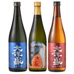 AB4030 大洋盛セットSA 720ml飲み比べ3本セット