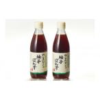 小豆島やまひらさんの柚子ぽんず2本セット