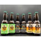 大雪地ビール 主力のオリジナルセット 3種12本