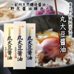 野尻醤油醸造元セット720ml 3本