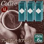 和ごころブレンド 250g×6袋