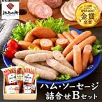 但馬の郷 詰合せB