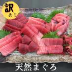 三崎まぐろ中トロ 赤身 お刺身セット合計500g