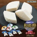 和乾酪 昆布だし幸せ 四個 セット_00982