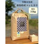金助農業のコシヒカリ精米10kg