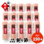 合計300g