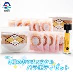 3種のカツオ×カケル バラエティセット