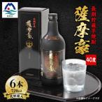 薩摩豪40度720ml化粧箱入 6本セット