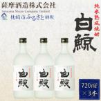 白鯨 25度 720ml