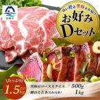 お好みDセット 枕崎産一本釣りかつおタタキ1kg
