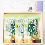 一番茶のみ使用 有機栽培緑茶ティーバッグ