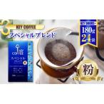 KEY DOORS+ スペシャルブレンドVP