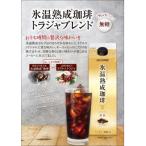 ふるさと納税 船橋市 キーコーヒー 氷温熟成珈琲トラジャブレンド無糖(1本(1,000ml)×6本入り)(B13)