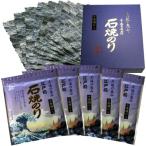 江戸前 石焼のり 三番瀬産 G25