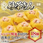 姫茶きん鮨 6個入り