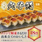 穴子鮨 6貫 3本セット 全18貫 冷凍 京樽