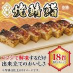 焼鯖鮨 6貫 3本セット 冷凍 京樽