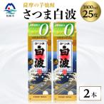 1800ml×2パックセット