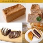 摂津あんぱんと古代小麦のぱんセット A